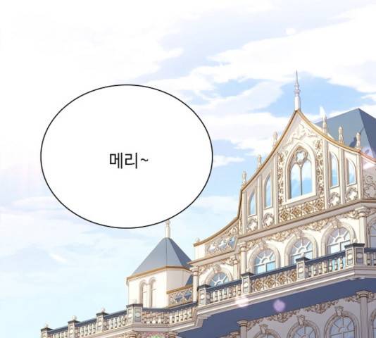 황제와의 하룻밤 47화 65