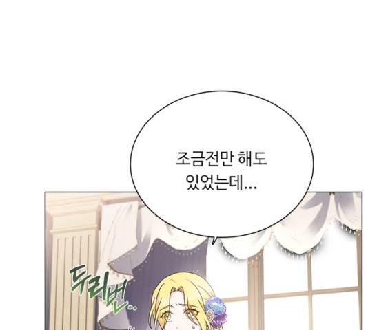 황제와의 하룻밤 47화 67