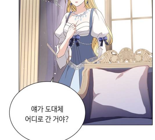 황제와의 하룻밤 47화 68