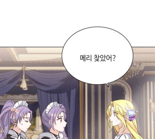 황제와의 하룻밤 47화 71