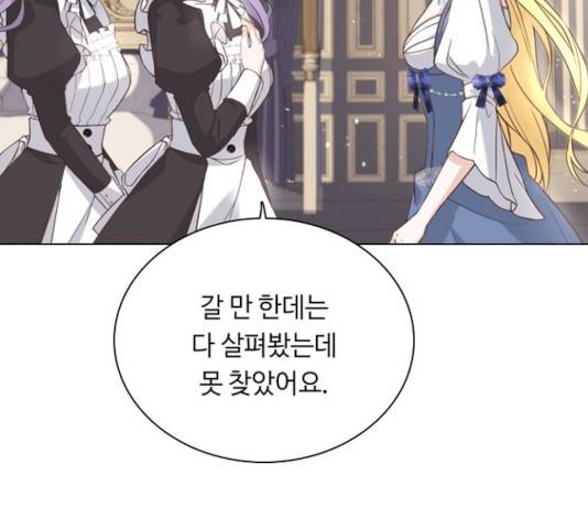 황제와의 하룻밤 47화 72