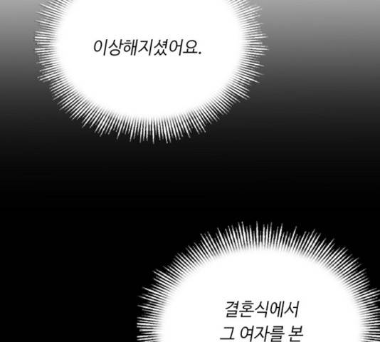 황제와의 하룻밤 47화 83