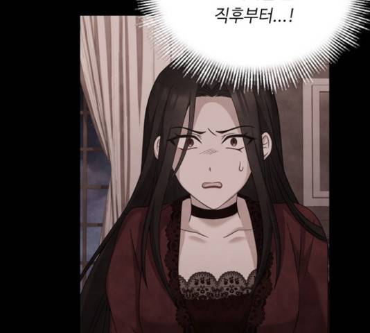 황제와의 하룻밤 47화 84