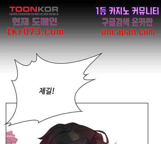 황제와의 하룻밤 47화 88
