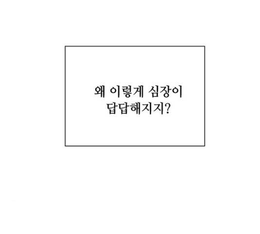 황제와의 하룻밤 47화 94