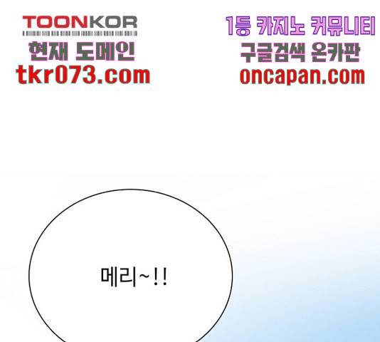 황제와의 하룻밤 47화 95
