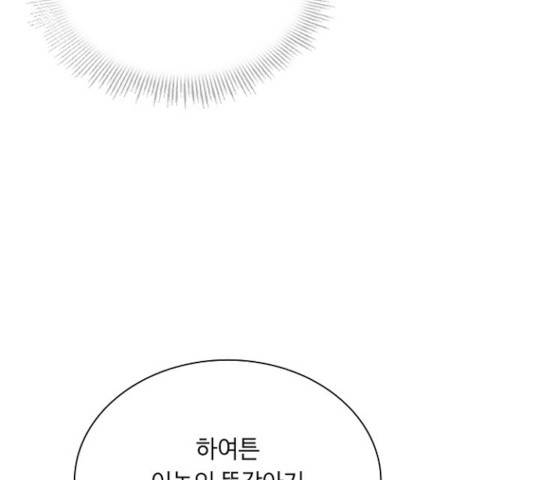 황제와의 하룻밤 47화 98
