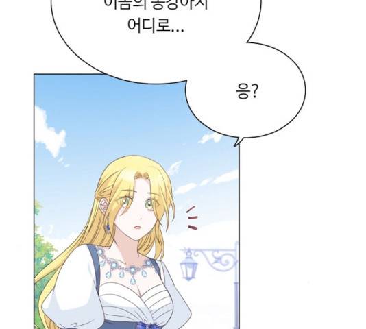황제와의 하룻밤 47화 99