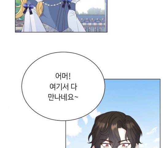 황제와의 하룻밤 47화 100