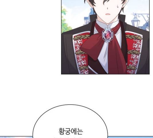황제와의 하룻밤 47화 101