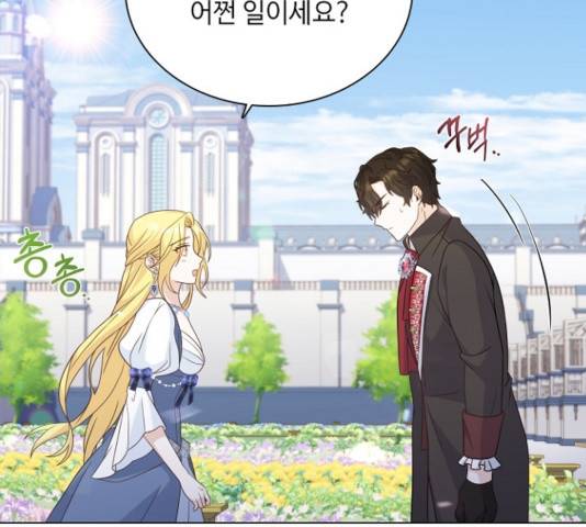 황제와의 하룻밤 47화 102