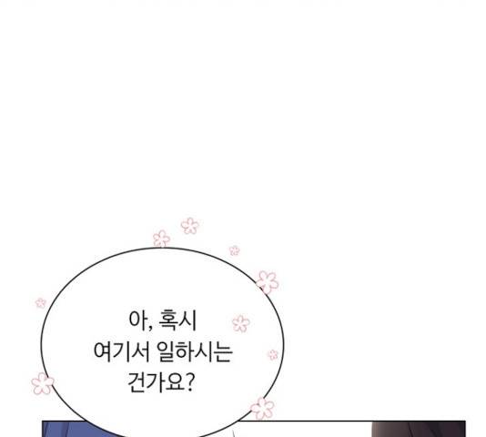 황제와의 하룻밤 47화 103