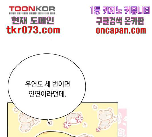 황제와의 하룻밤 47화 105
