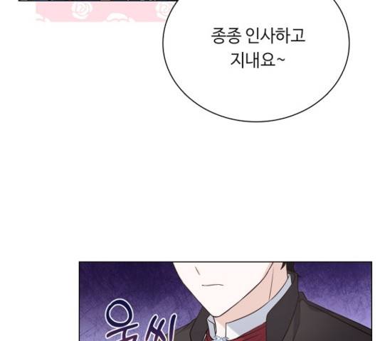 황제와의 하룻밤 47화 107