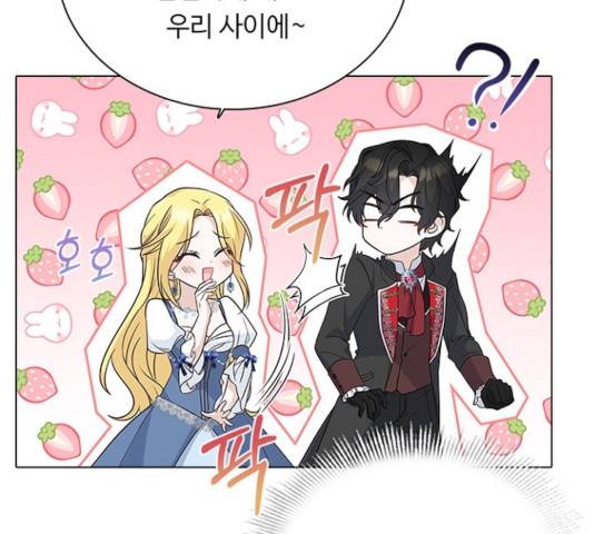 황제와의 하룻밤 47화 112