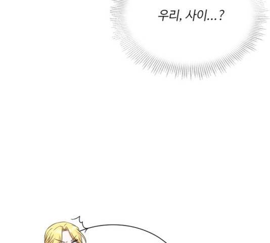황제와의 하룻밤 47화 113