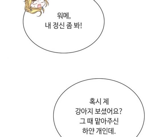 황제와의 하룻밤 47화 114