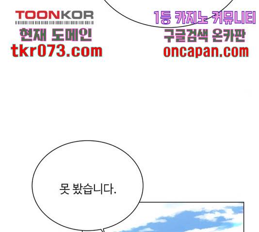 황제와의 하룻밤 47화 115