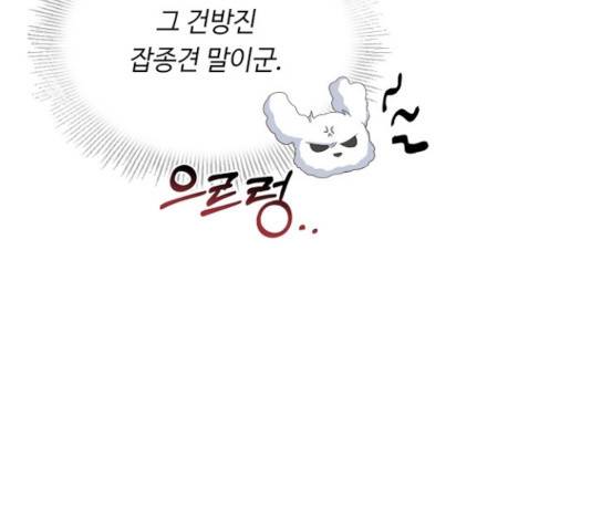 황제와의 하룻밤 47화 117