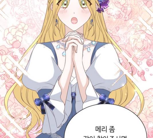 황제와의 하룻밤 47화 121