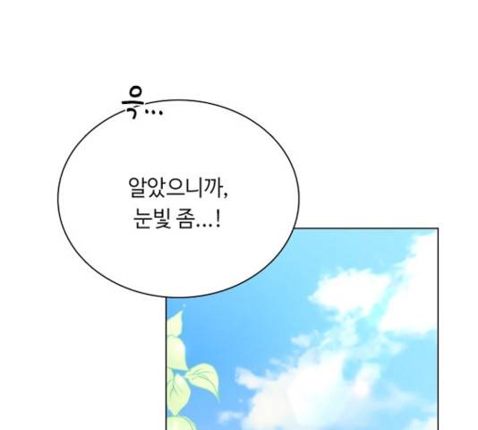 황제와의 하룻밤 47화 126