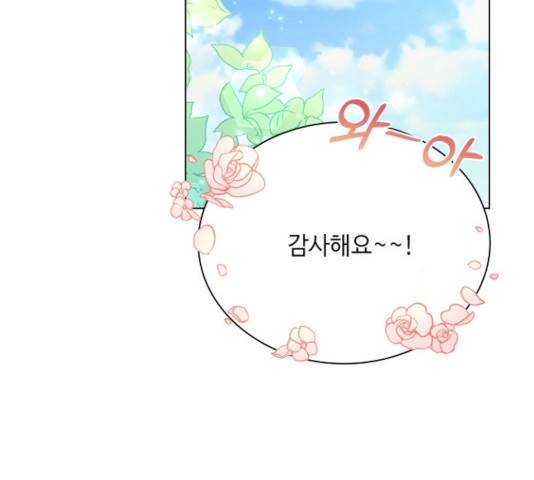 황제와의 하룻밤 47화 127