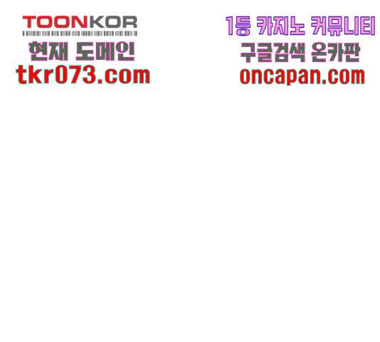 황제와의 하룻밤 47화 128