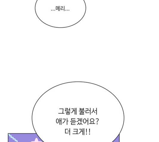 황제와의 하룻밤 47화 133