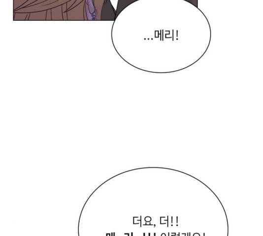 황제와의 하룻밤 47화 135