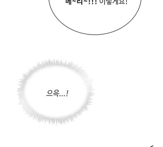 황제와의 하룻밤 47화 136