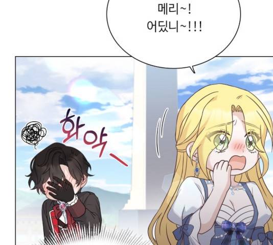 황제와의 하룻밤 47화 140