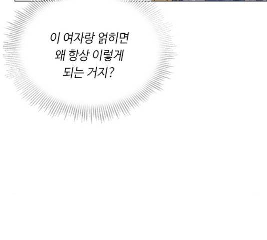황제와의 하룻밤 47화 141