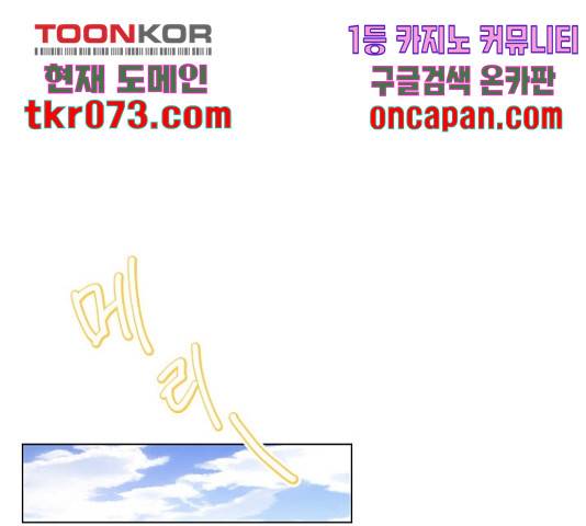 황제와의 하룻밤 47화 142