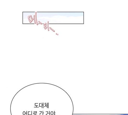 황제와의 하룻밤 47화 143