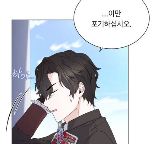 황제와의 하룻밤 47화 146
