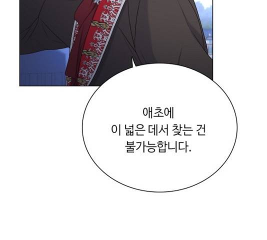 황제와의 하룻밤 47화 147