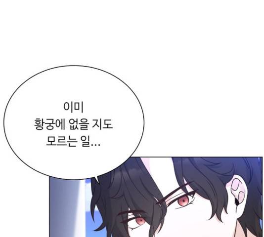 황제와의 하룻밤 47화 148