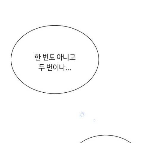 황제와의 하룻밤 47화 152