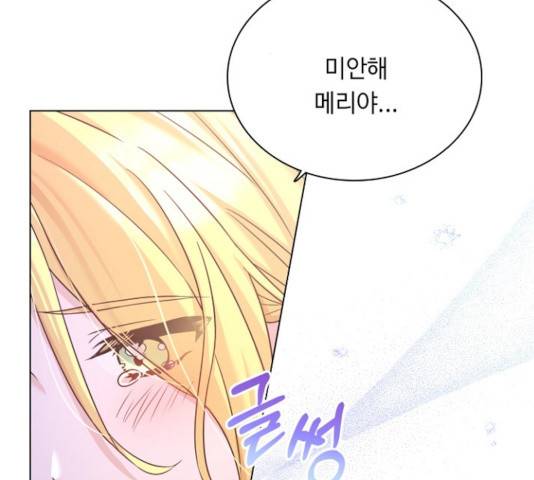 황제와의 하룻밤 47화 153