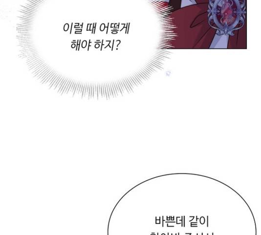 황제와의 하룻밤 47화 155