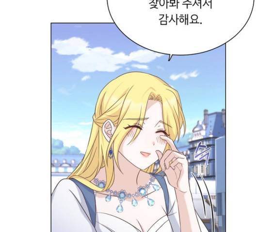 황제와의 하룻밤 47화 156