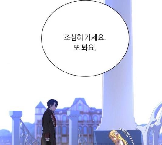 황제와의 하룻밤 47화 158