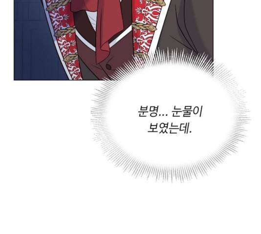 황제와의 하룻밤 47화 161