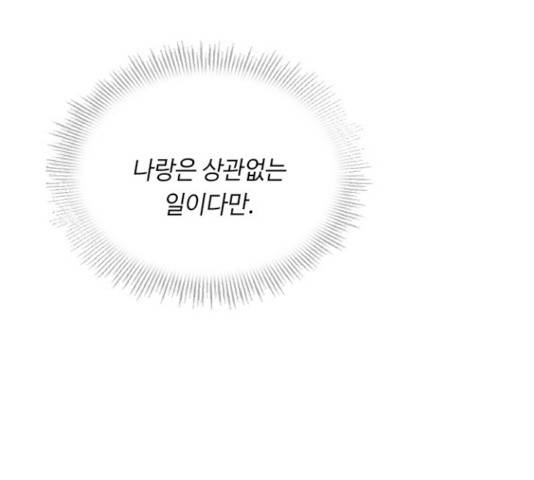 황제와의 하룻밤 47화 162