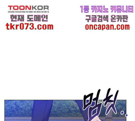 황제와의 하룻밤 47화 163