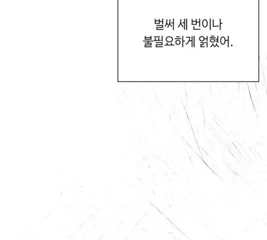 황제와의 하룻밤 47화 168