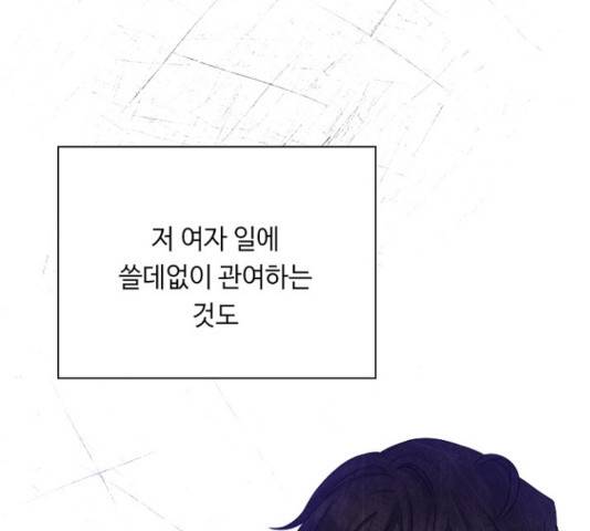황제와의 하룻밤 47화 169