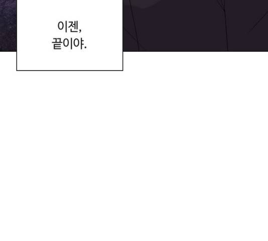 황제와의 하룻밤 47화 171