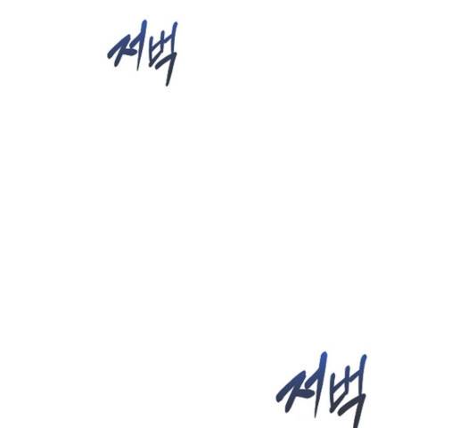 황제와의 하룻밤 47화 172