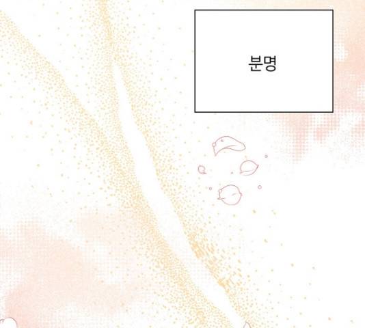 황제와의 하룻밤 47화 178